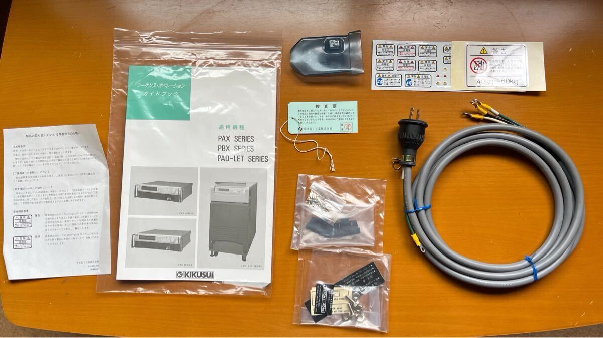 KIKUSUI PAX35-30 Programmable DC Power Supply [e1226922437]