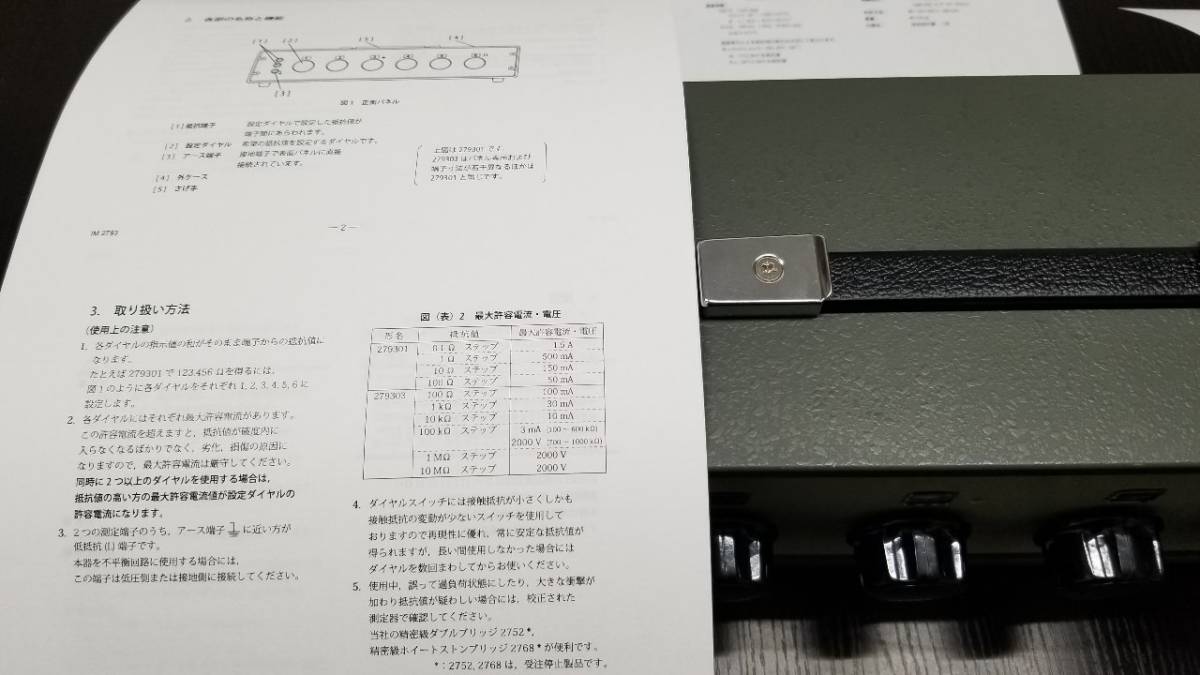 Yokogawa 279301 6-Dial Variable Resistor 0.001Ω Step to 1111.210Ω [g483729202]