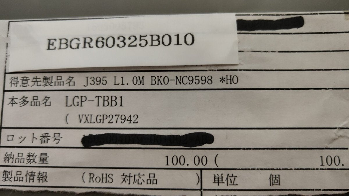 LGP-TBB1/J395 PFD 100 Pieces [b1130541574]