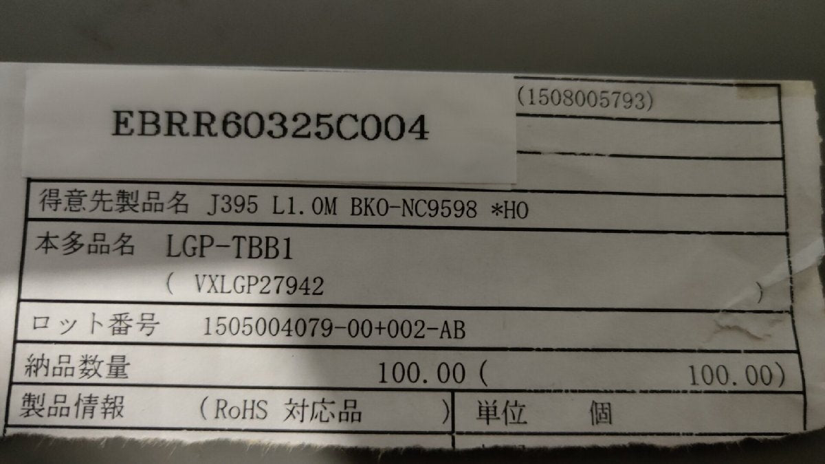LGP-TBB1/J395 PFD 100 Pieces [m1130534420]