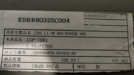 LGP-TBB1/J395 PFD 100 Pieces [m1130534420]