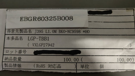 LGP-TBB1/J395 PFD 100 Pieces [m1130526699]