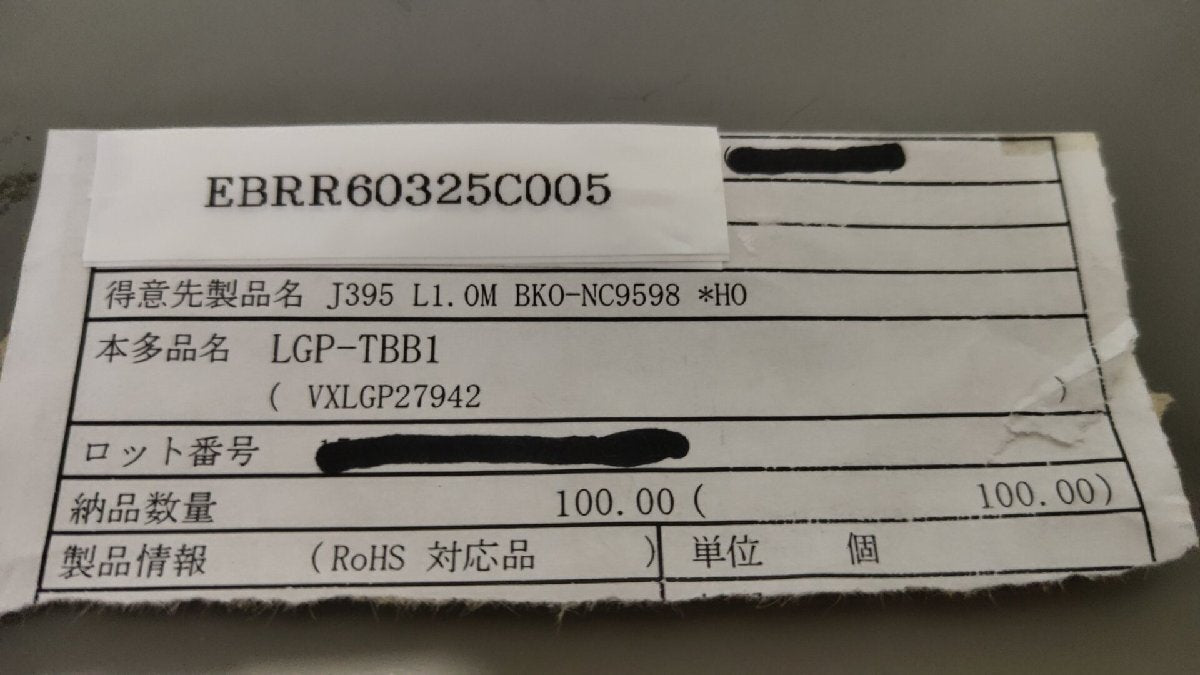 LGP-TBB1/J395 PFD 100 Pieces [o1130543092]