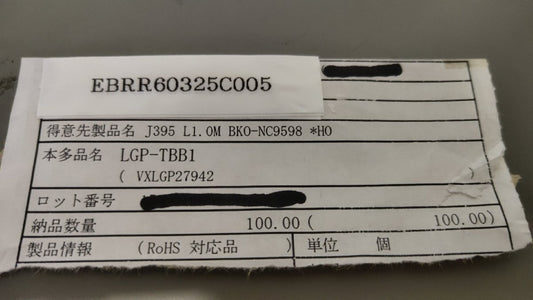 LGP-TBB1/J395 PFD 100 Pieces [o1130543092]