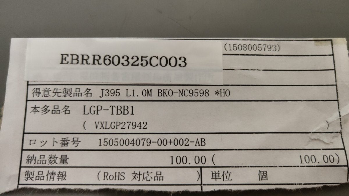 LGP-TBB1/J395 TORAY-PFD 100 Pieces [1130542953]