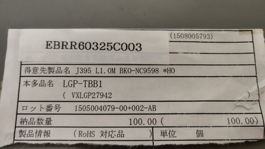 LGP-TBB1/J395 1.0M TORAY-PFD 100 Pieces [1130542953]