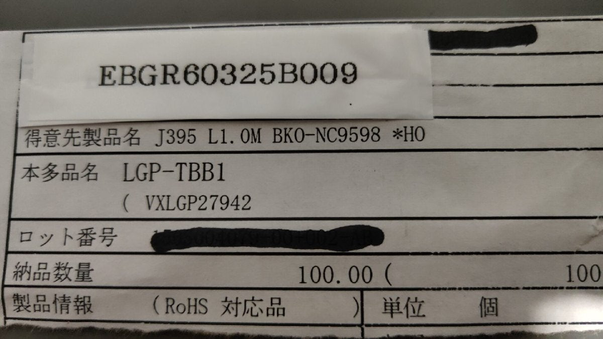 LGP-TBB1/J395 PFD 100 Pieces [c1130533749]