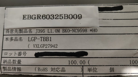 LGP-TBB1/J395 PFD 100 Pieces [c1130533749]