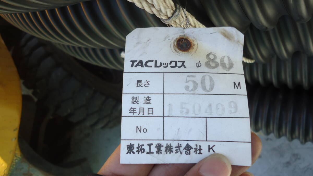 Yutani No. 4055 Electric Wire Protection Material Solar Panel TAC Corrugated Resin Pipe FEP Conduit [u1147795799]