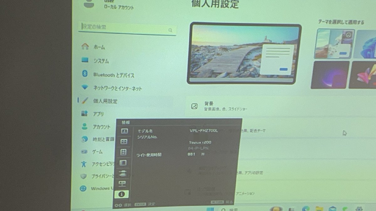 SONY VPL-FHZ700L Data Projector [f1164377042]