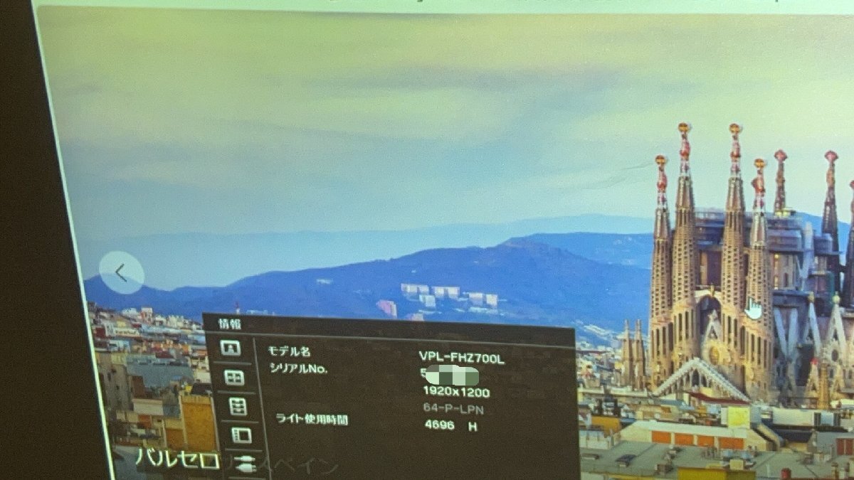 SONY VPL-FHZ700L Data Projector [l1164406408]