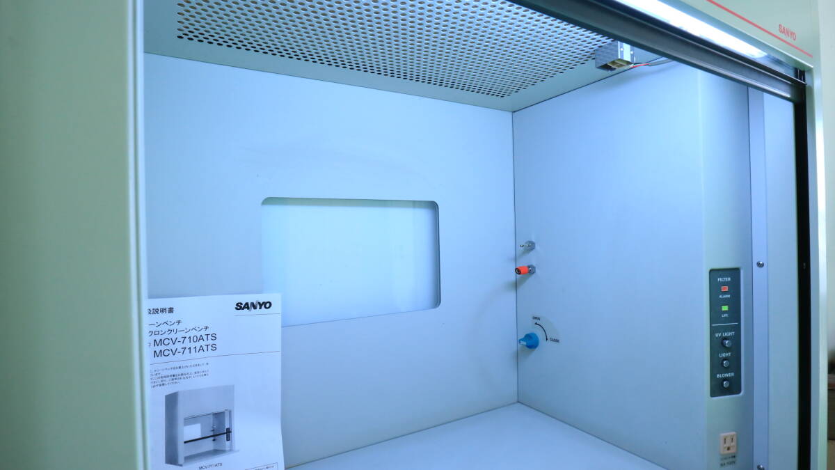 SANYO MCV-711ATS Melicro Clean Bell Agricultural Bio Experiment Equipment [h1165679637]