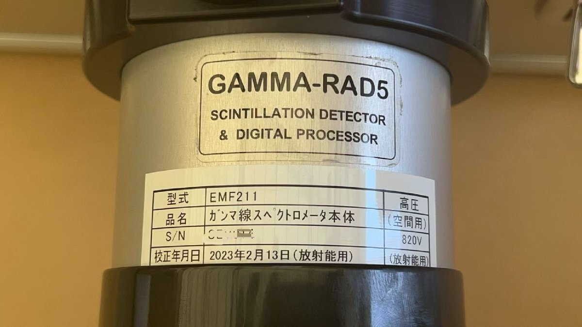 EMF211 Gamma Ray Spectrometer Air Dose Measurement System [j1175809569]