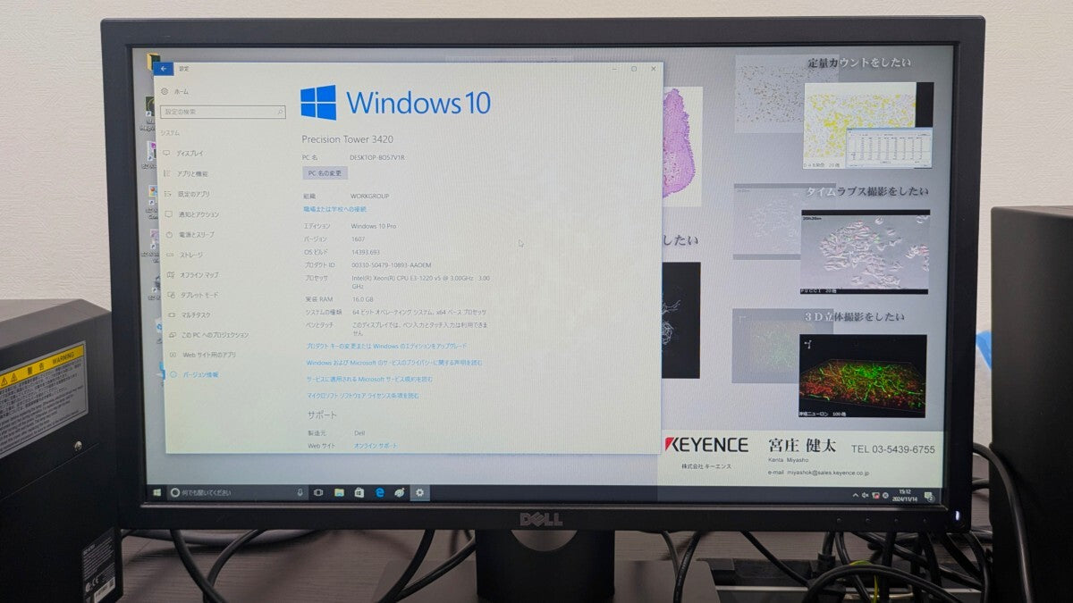 KEYENCE BZ-X710 Fluorescent Microscope [j1177847419]