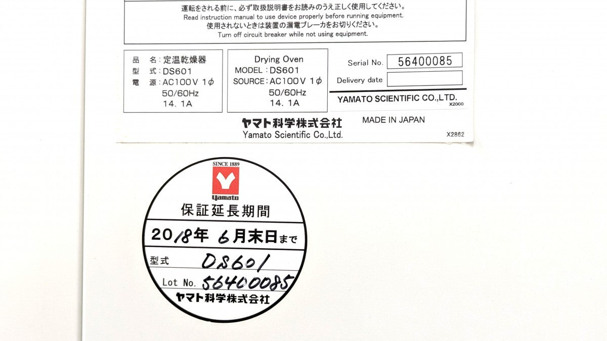 Yamato Science DS601 Temperature Dryer [c1183889311]