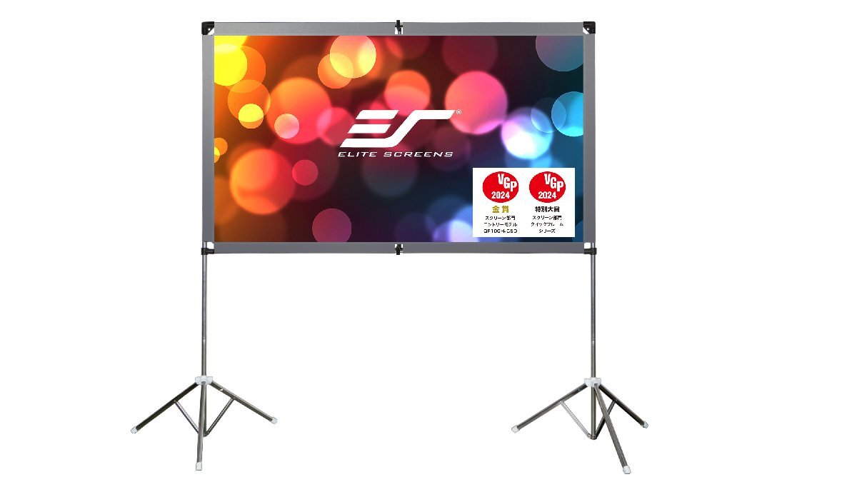 Elite Screens QF100H-C5D Quick Frame 100 inch Cinegray 5D Material [t1184632733]