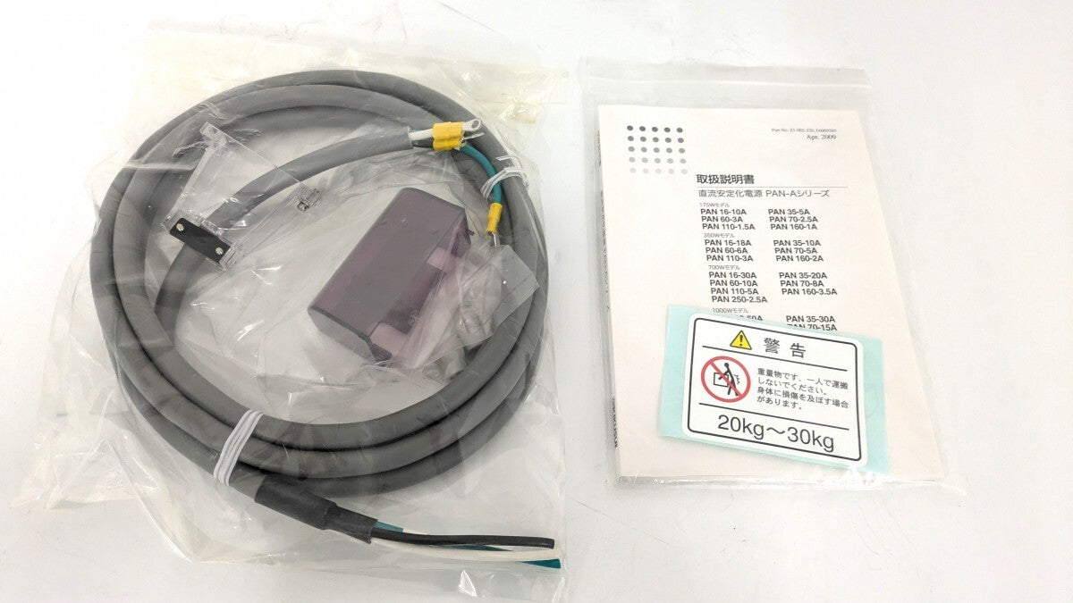 Kikusui PAN35-20A DC Power Supply [j1184828314]