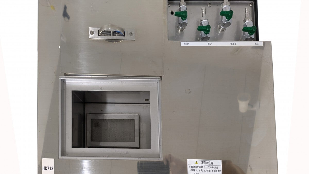 Yamato Scientific CF820 Neo Cool Circulator Chiller [m1187575103]