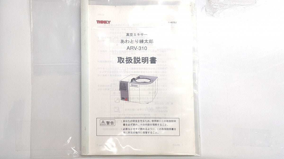 ARV-310 Awatori Rentaro Vacuum [f1190376039]