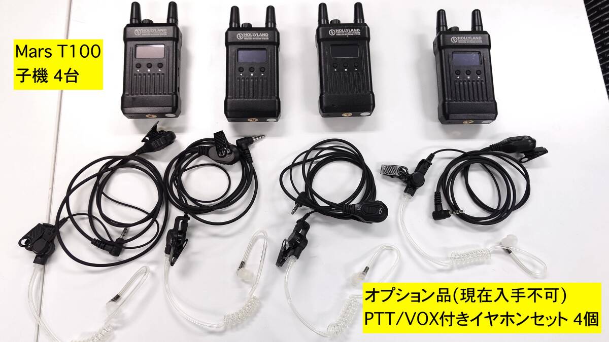Hollyland Mars T1000 Wireless Intercom System Set of 1 Parent Unit and 4 Child Units [s1193852056]