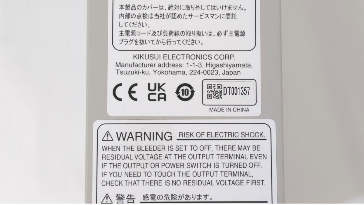 KIKUSUI PWR401ML DC Power Supply 80V 20A [p1194460216]