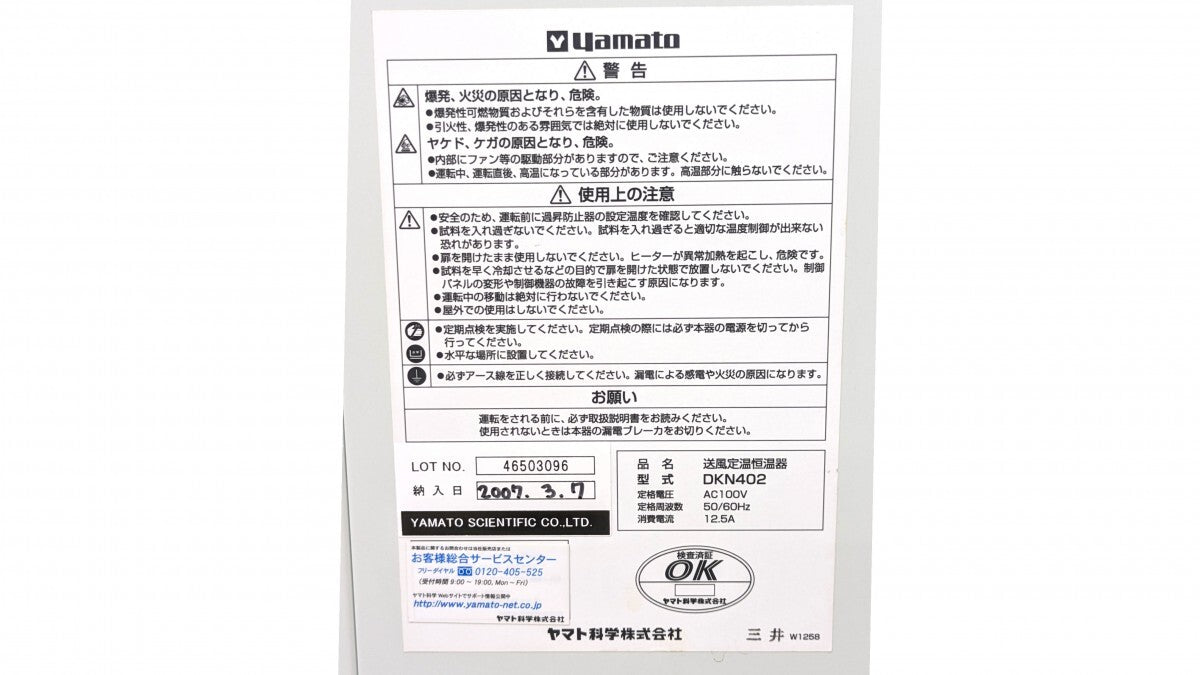 Yamato Scientific DKN402 Air Blower Constant Temperature Incubator Room Temperature 10 to 250 Degrees Celsius [q1195296747]