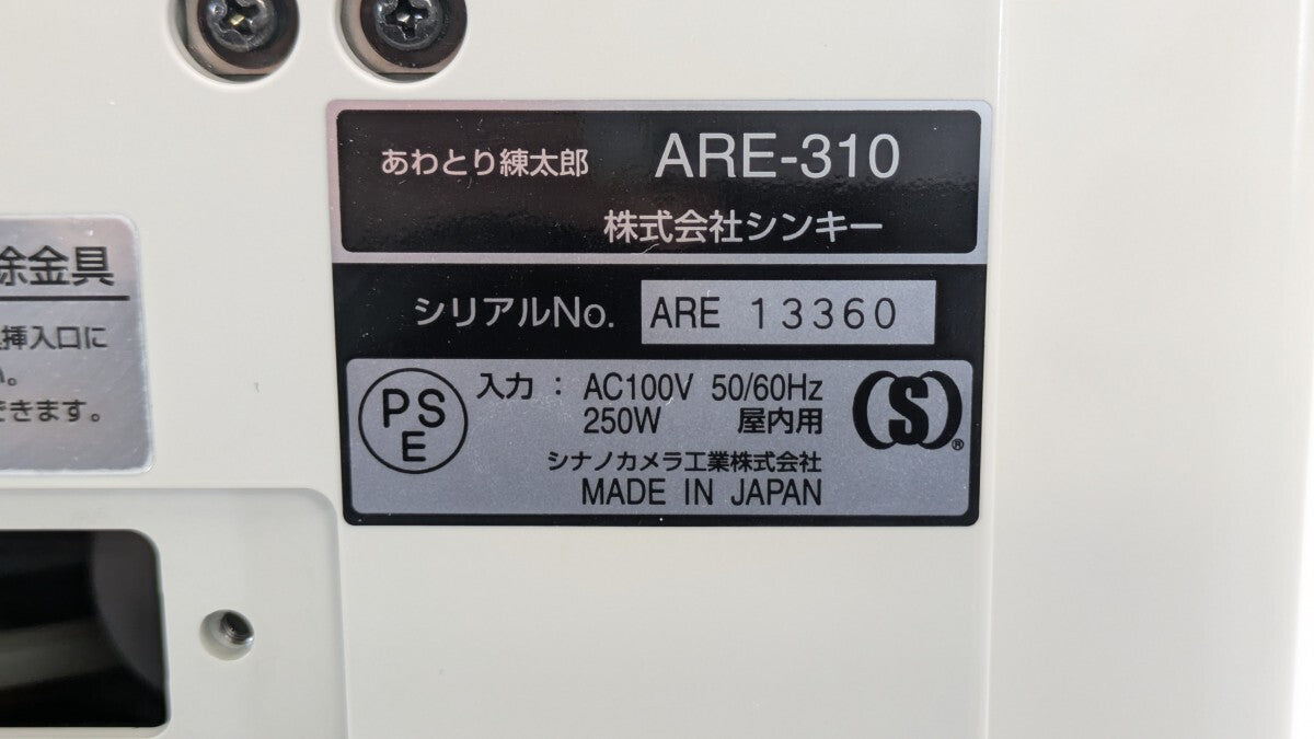 Awatori ARE-310 Nirvana/Synky [g1195305330]
