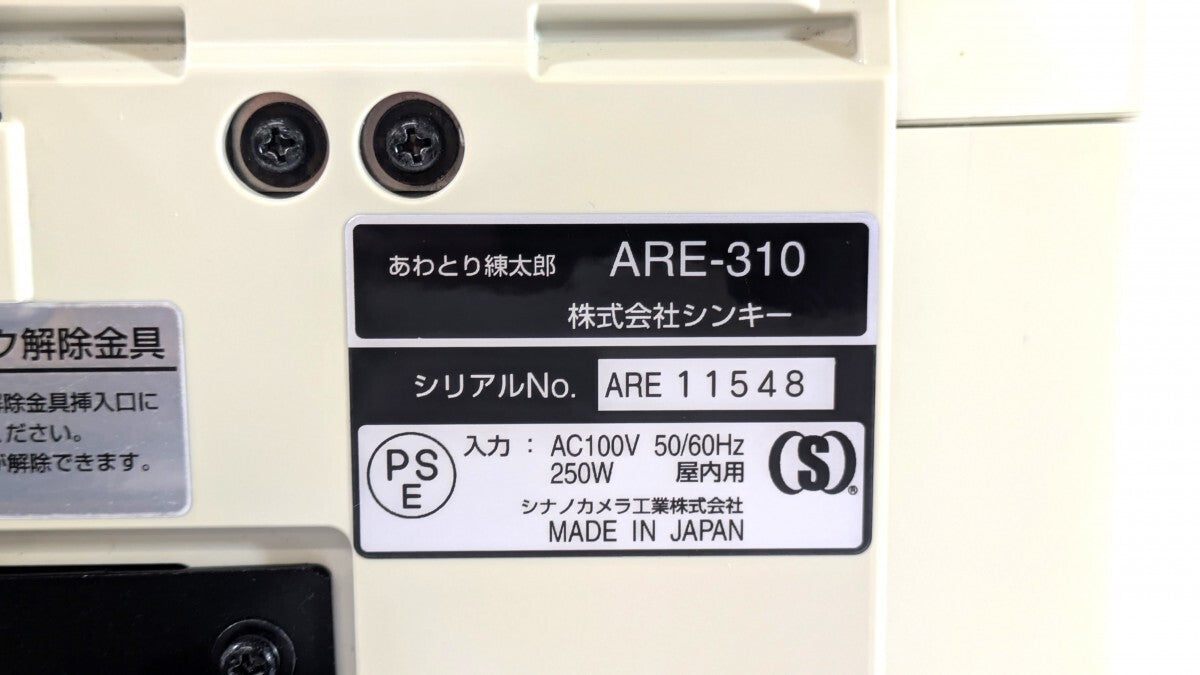 Awatori Rentaro ARE-310 Sinky [l1197821031]