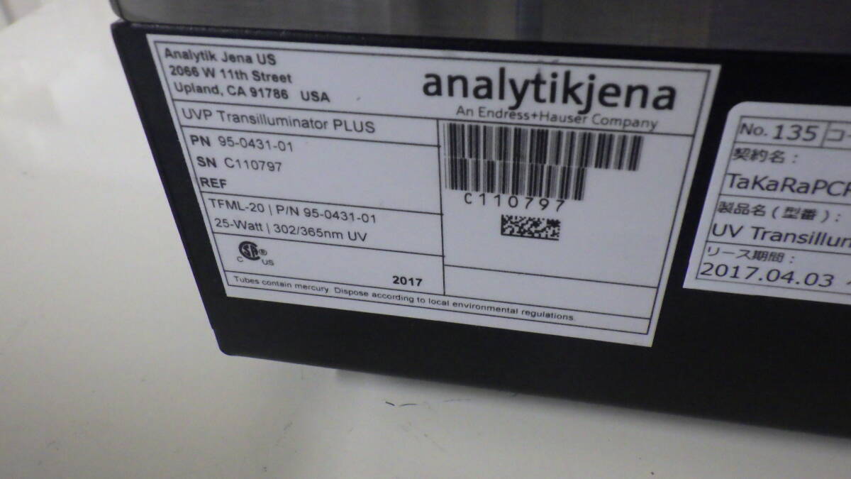 Analytik Jena TML-20 Transilluminator UVP High Performance [u1205530649]