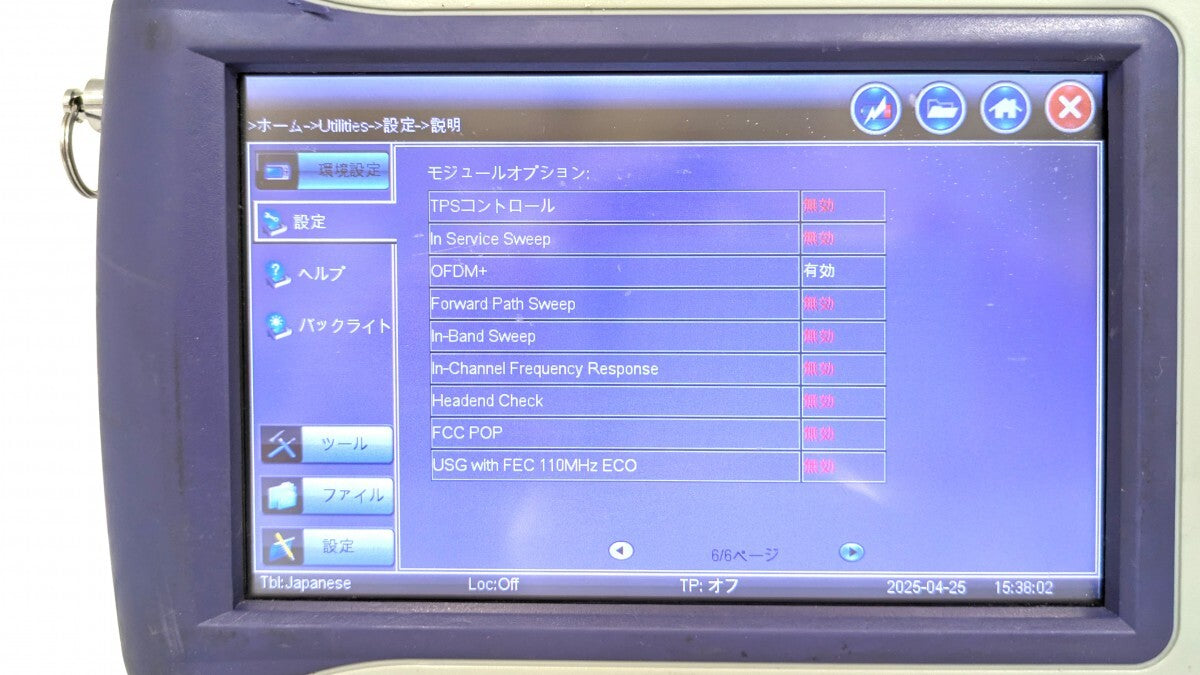 VeEX CX380J Portable CATV Spectrum Analyzer 1GHz [l1207526315]