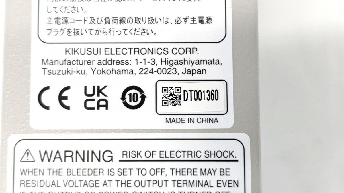Kikusui PWR401ML DC Power Supply [v1213577696]
