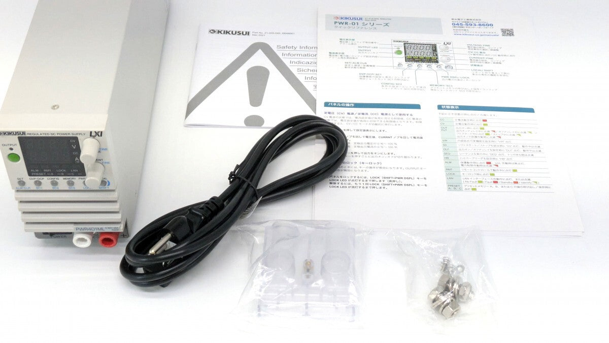 Kikusui PWR401ML DC Power Supply [v1213577696]