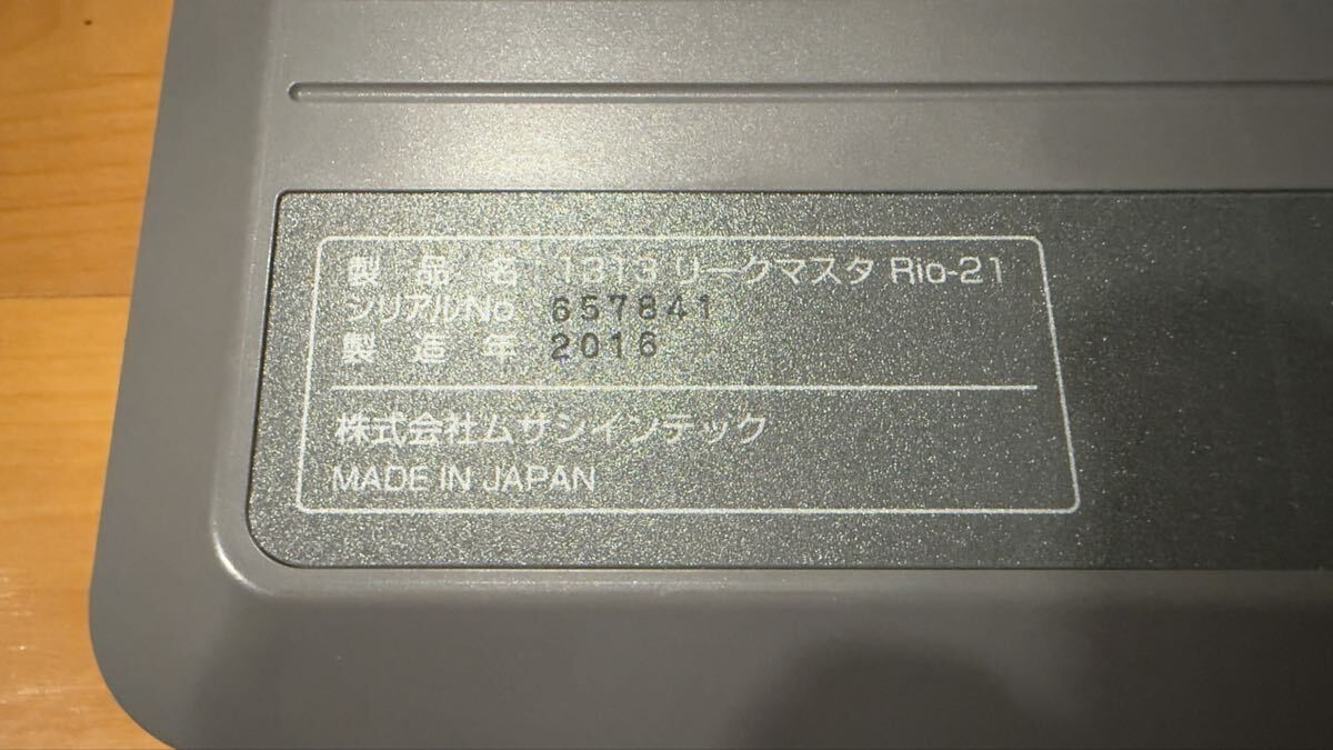 Musashi Intech Rio-21 Leak Master with OP [f1217240028]