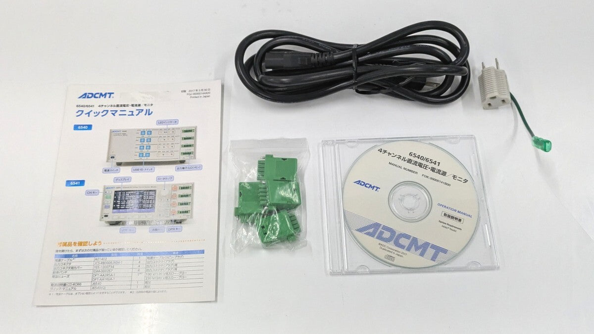 6541 DC Voltage Current Source Monitor ADC S/N:184240069 [p1218443640]