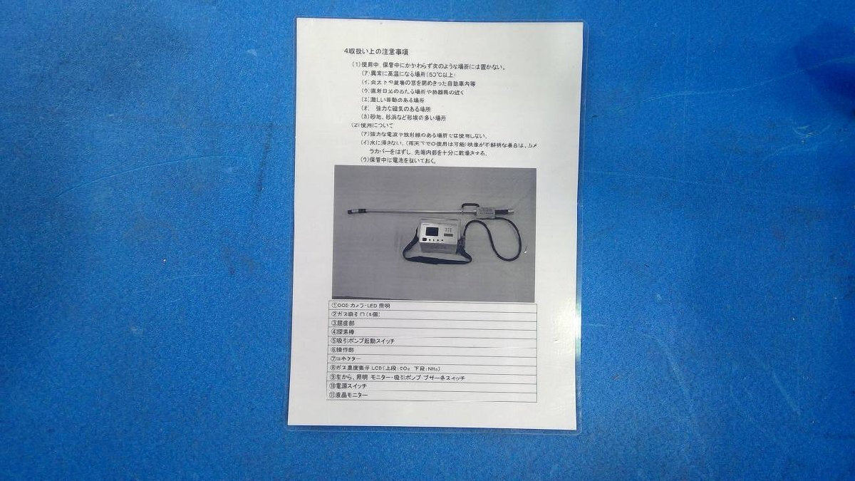 NOHMI Nomi Disaster Prevention LifeExplore3 Carbon Dioxide Exploration Device [1218794079]