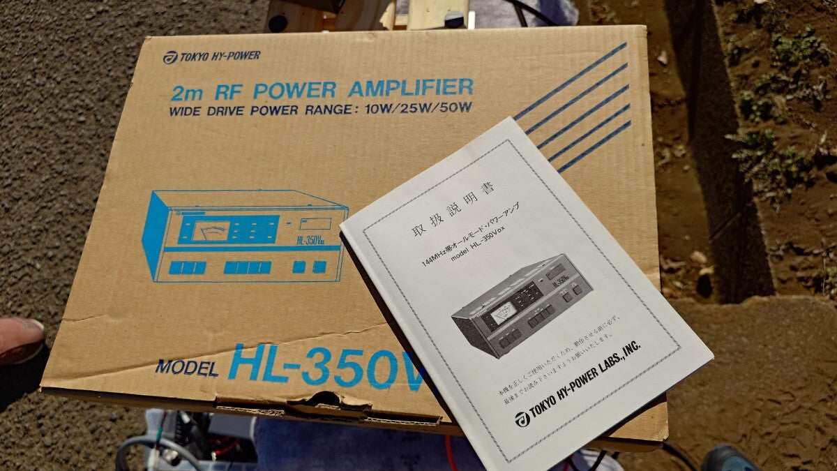 Tokyo High Power HL-350VDX Linear Amplifier 144MHz [x1218994534]