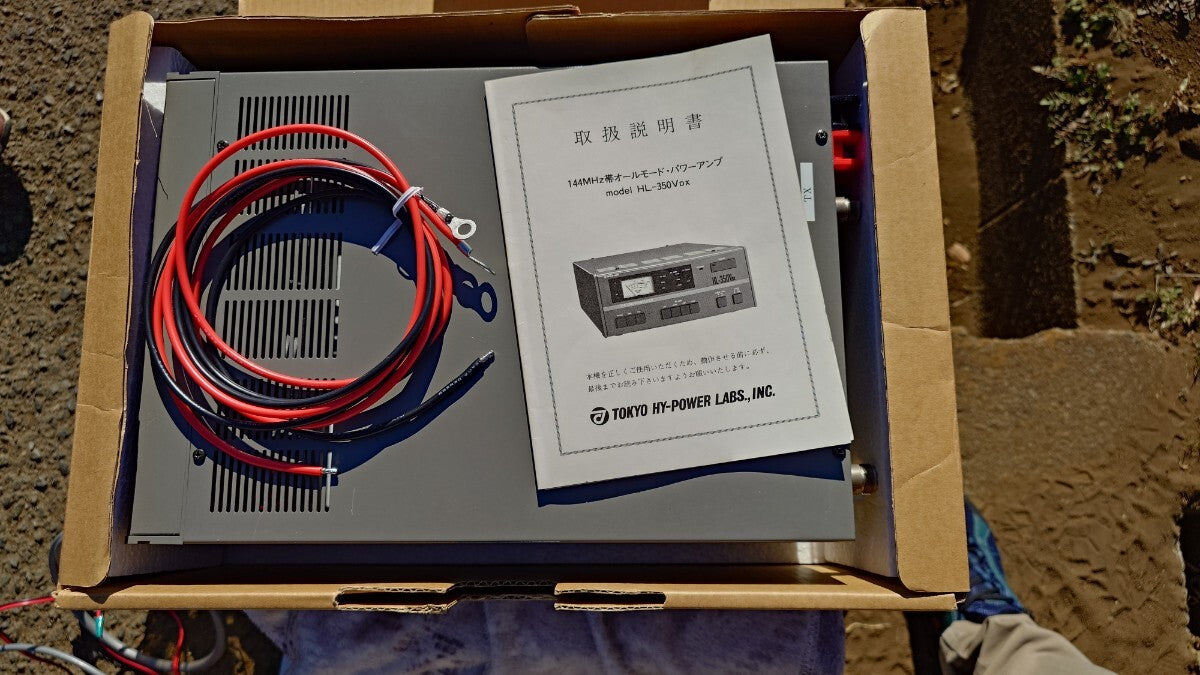 Tokyo High Power HL-350VDX Linear Amplifier 144MHz [x1218994534]