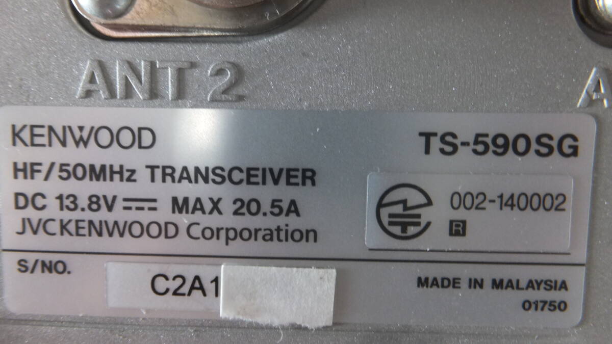 KENWOOD TS-590SG HF+50MHz 100W Transceiver [n1219851164]