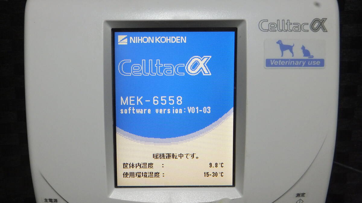 NIHON KOHDEN MEK-6558 Hematology Analyzer [k1219979836]