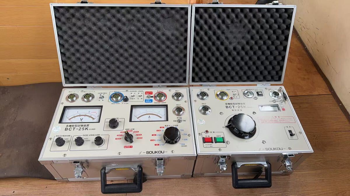 Soukou BCT-25K Multifunction Test Device (as-is) [f1220926933]