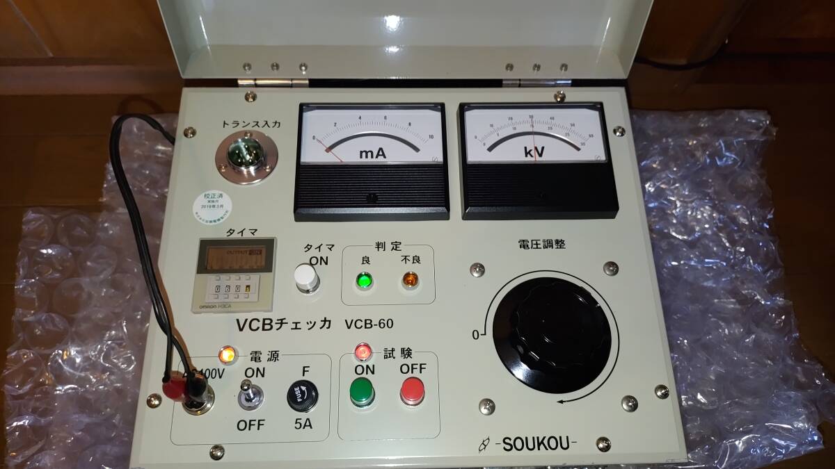 Soukou VCB-60 VCB Checker [w1216009296]