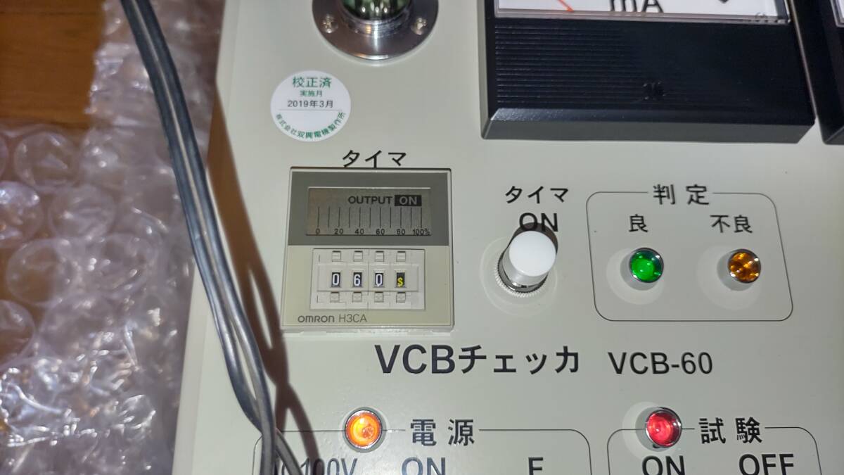 Soukou VCB-60 VCB Checker [w1216009296]