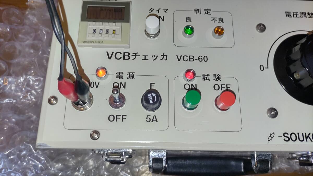 Soukou VCB-60 VCB Checker [w1216009296]