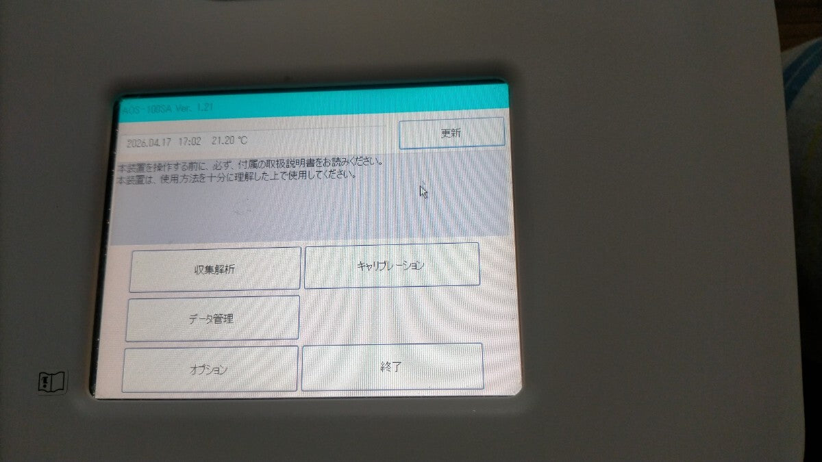 Aloka AOS100 SA Bone Density Measurement Device [e1235104426]