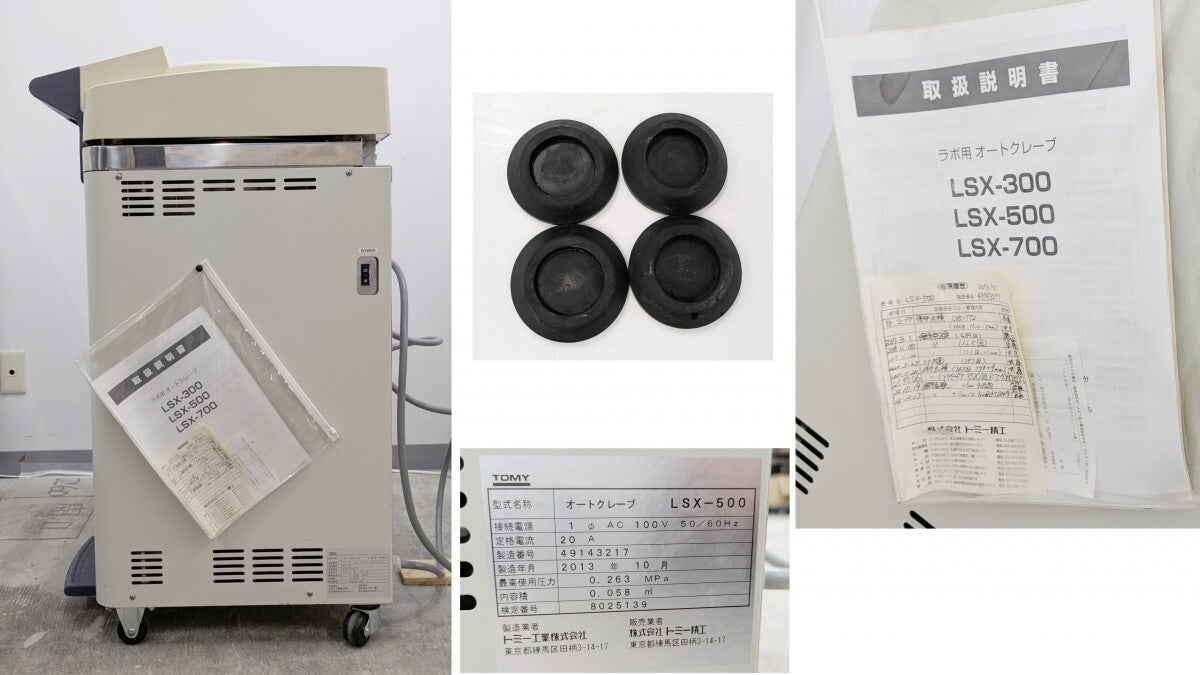 Tomy Seiko LSX-500 Laboratory Autoclave [m1238882270]