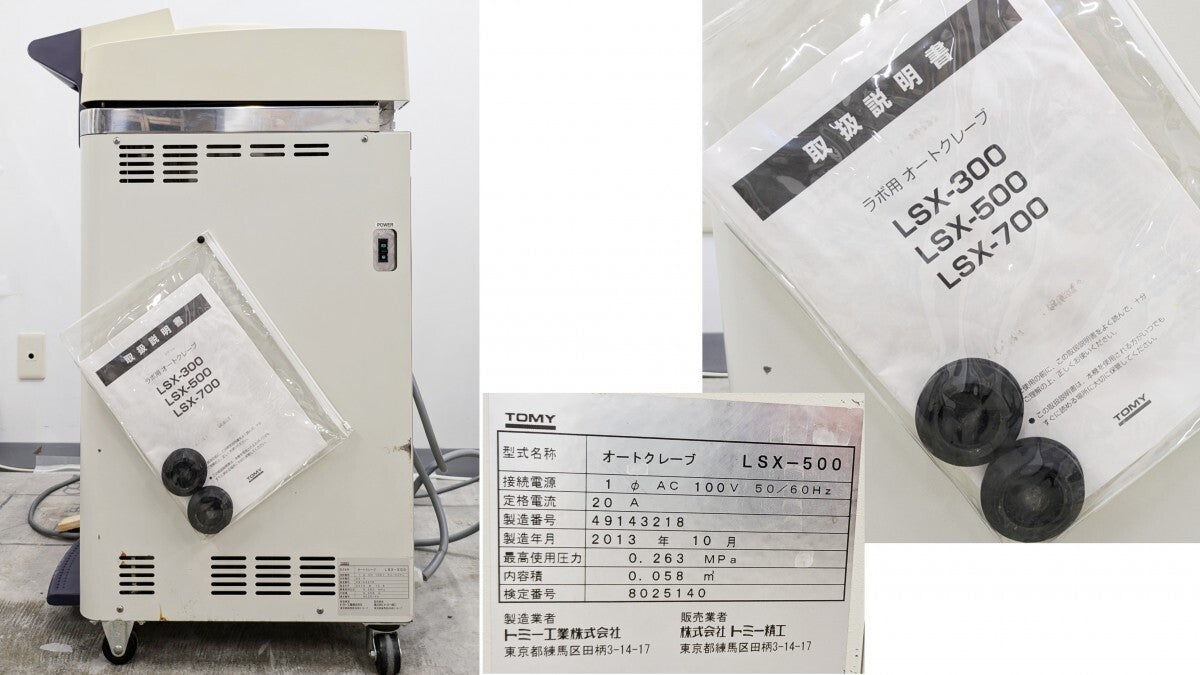 Tomy Seiko LSX-500 Laboratory Autoclave [c1238881670]