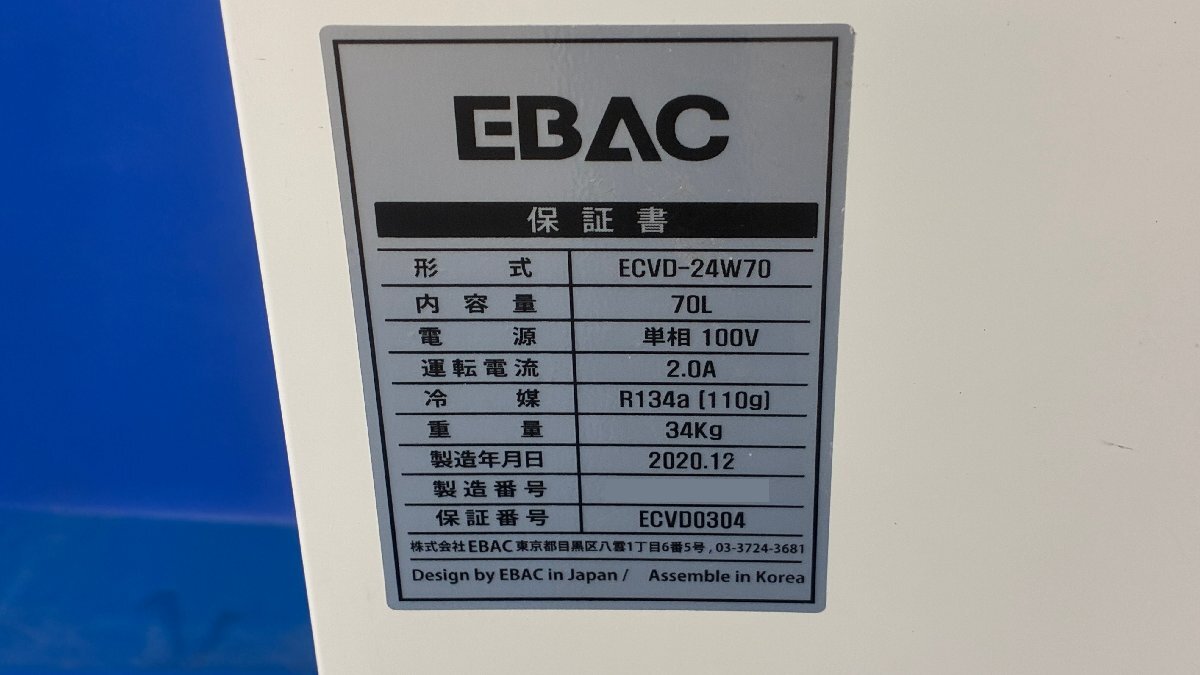 EBAC ECVD-24W70 Freezer [q1240103232]