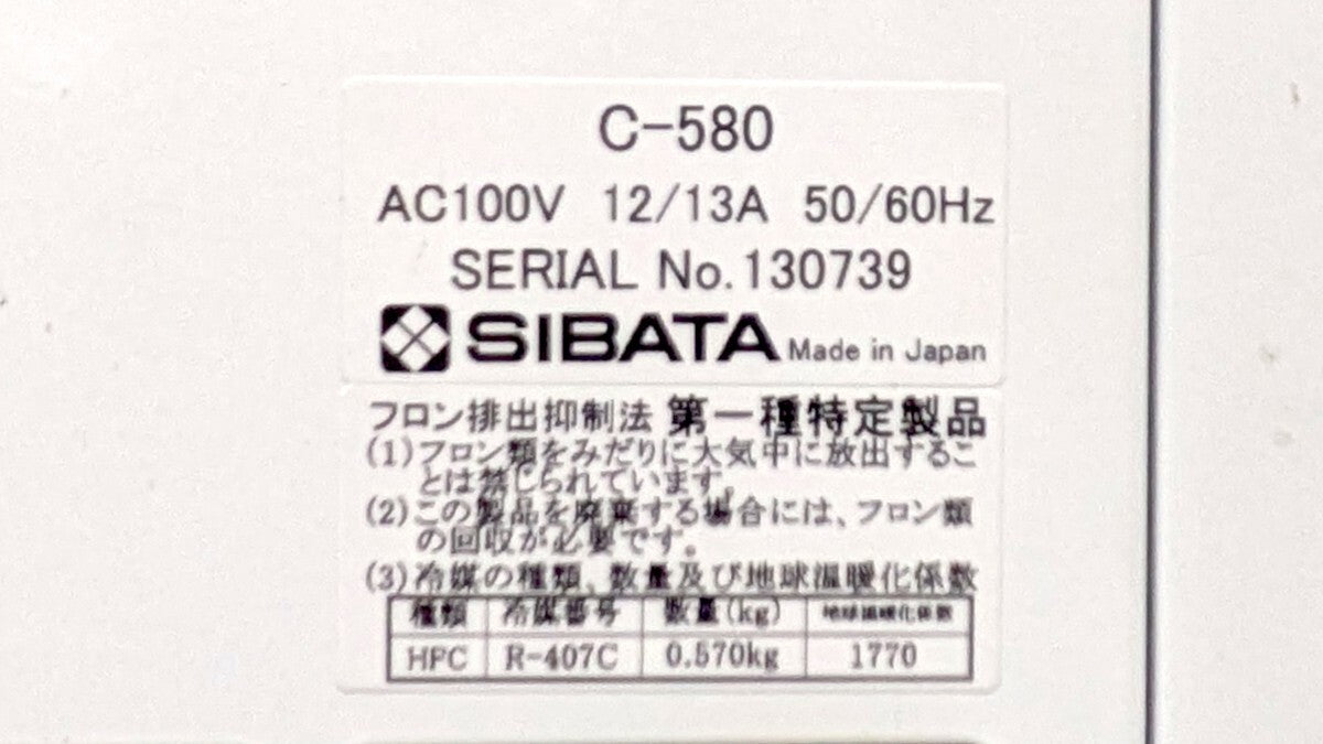 Shibata C-580 Coolman Low Temperature Circulating Water Bath [d1239924314]