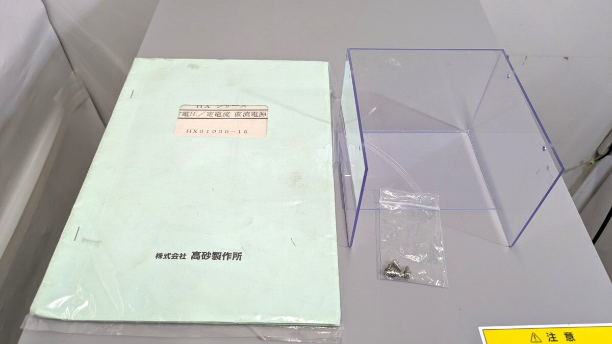 Takasago HX01000-15 Regulated DC Power Supply [l1239998703]