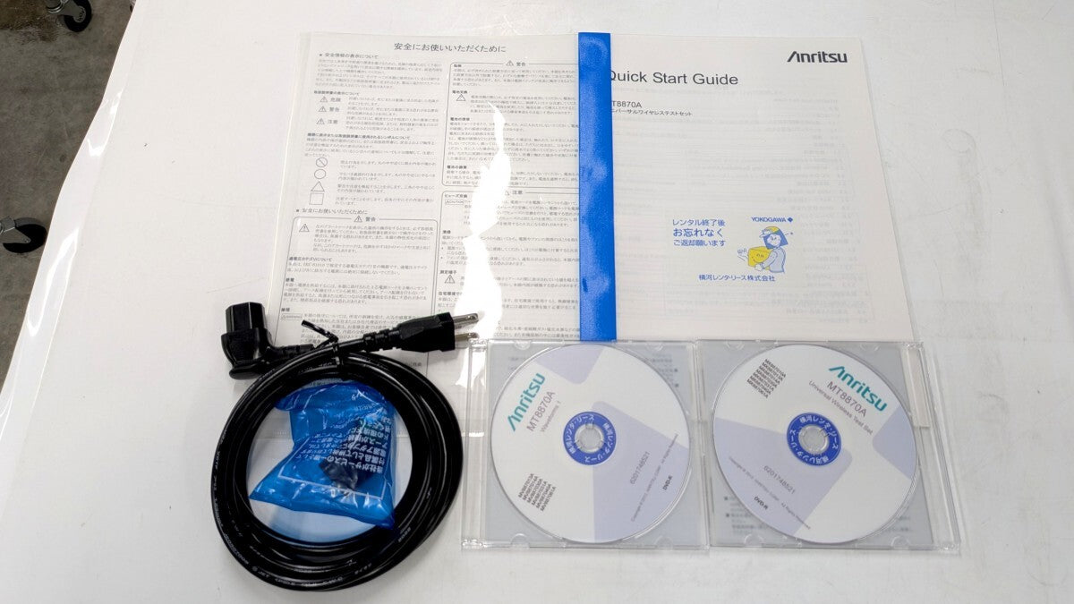 Anritsu MT8870A Universal Wireless Test Set [x1240529211]